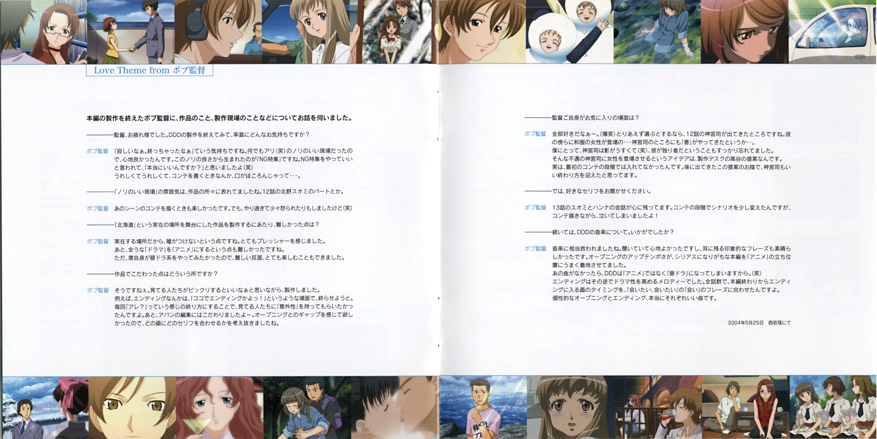 Kita e. ~Diamond Dust Drops~ ORIGINAL SOUNDTRACK (2004) MP3